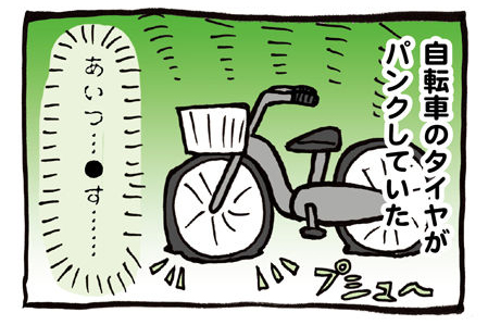 自転車イタズラされた話イラスト_08
