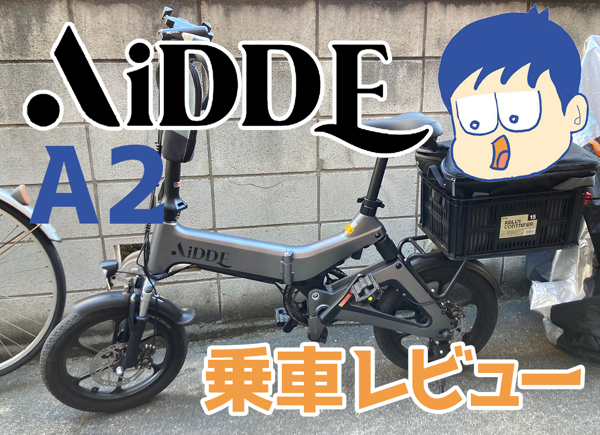 AiDDE-A2-スペースグレー